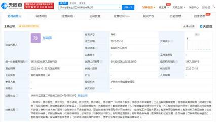 瀘州老窖斥資億元打造博士后工作站，以科技中介服務(wù)引領(lǐng)白酒產(chǎn)業(yè)創(chuàng)新升級